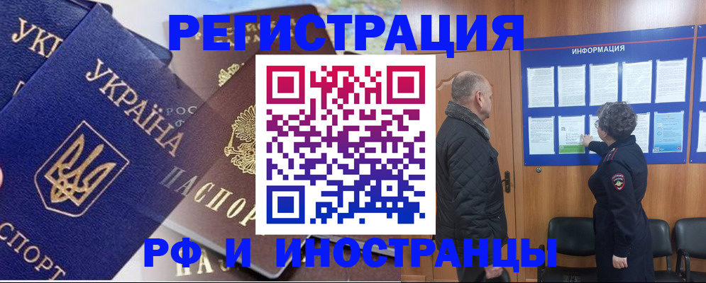 купить прописку в Камышлове