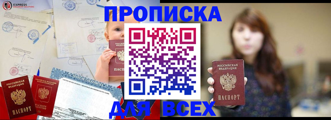 пропишу в квартире в Камышлове
