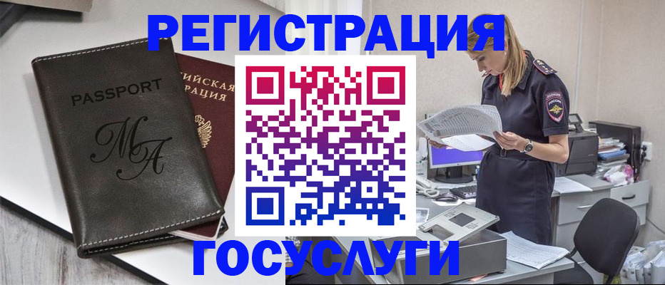прописка законно в Камышлове