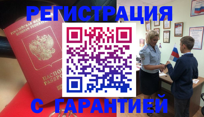 временная регистрация надежно в Камышлове