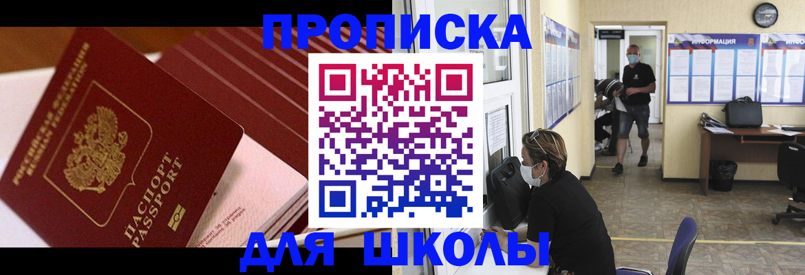 прописка для военкомата в Камышлове